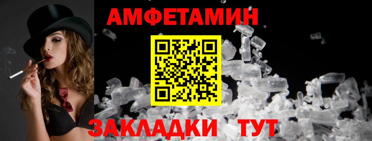 Амфетамин 97%  Вход с VPN  Амфетамин  Тобольск  Amphetamine 