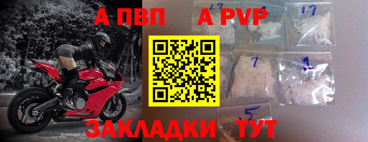 Alpha-PVP СК КРИС  А ПВП Crystall  Альфа ПВП VHQ  Тобольск  наркота  Вход с VPN 