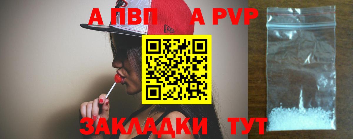 Alpha PVP Соль Тобольск