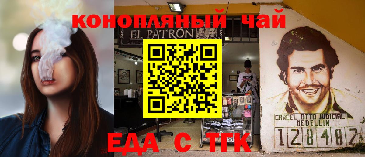 Canna-Cookies марихуана  Вход с VPN  Тобольск 