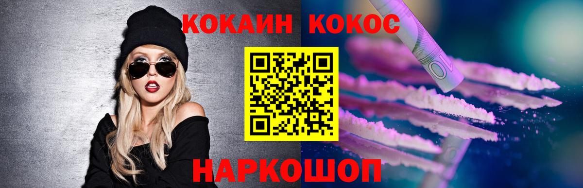 КОКАИН Эквадор Тобольск
