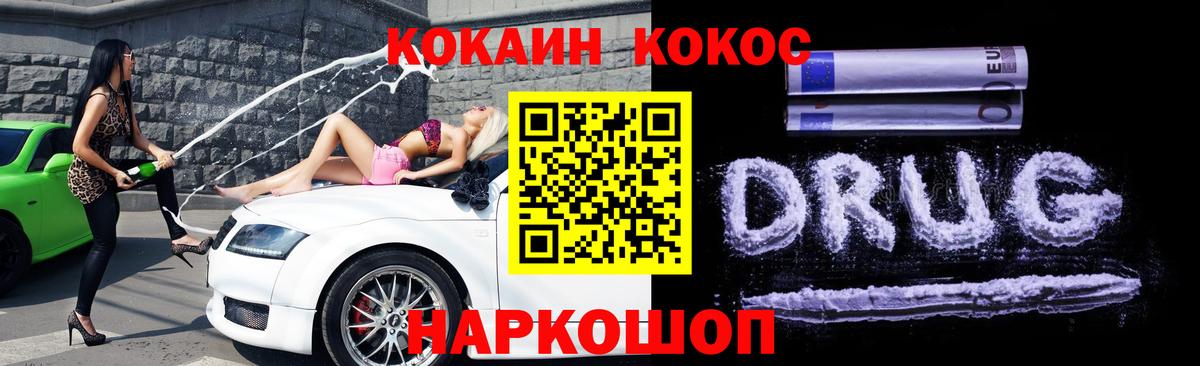 COCAIN Эквадор  Cocaine VHQ  Тобольск  КОКАИН  Вход с VPN 