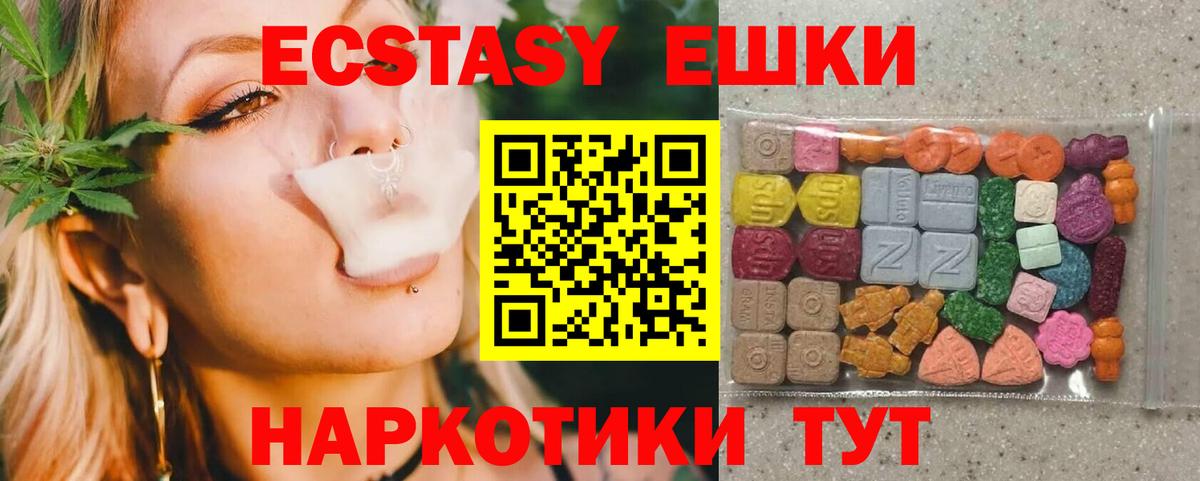 Экстази mix  ЭКСТАЗИ VHQ  Тобольск  Экстази  Вход с VPN 