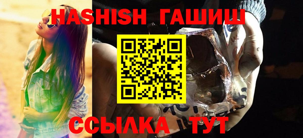 Тобольск  ГАШИШ индика сатива  Вход с VPN  Гашиш гашик 