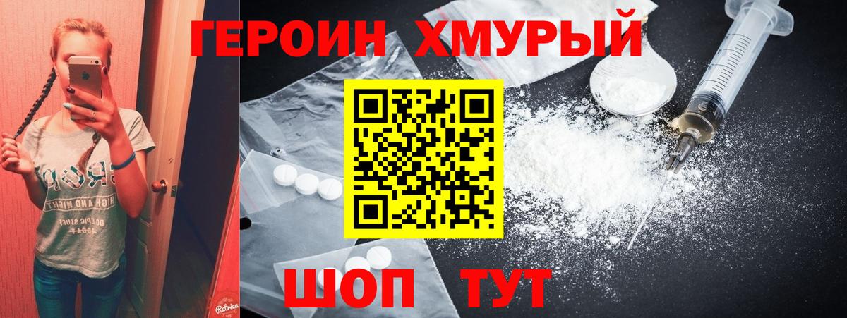 Героин  Вход с VPN  Тобольск  ГЕРОИН герыч 