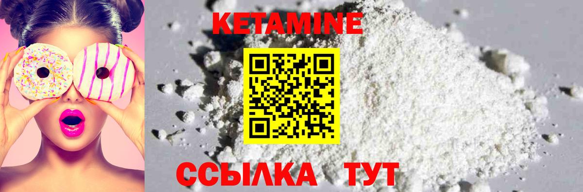 Кетамин ketamine  КЕТАМИН ketamine  Тобольск  гидра ТОР  Вход с VPN 