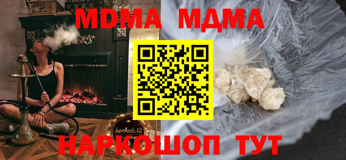 МДМА Molly Тобольск