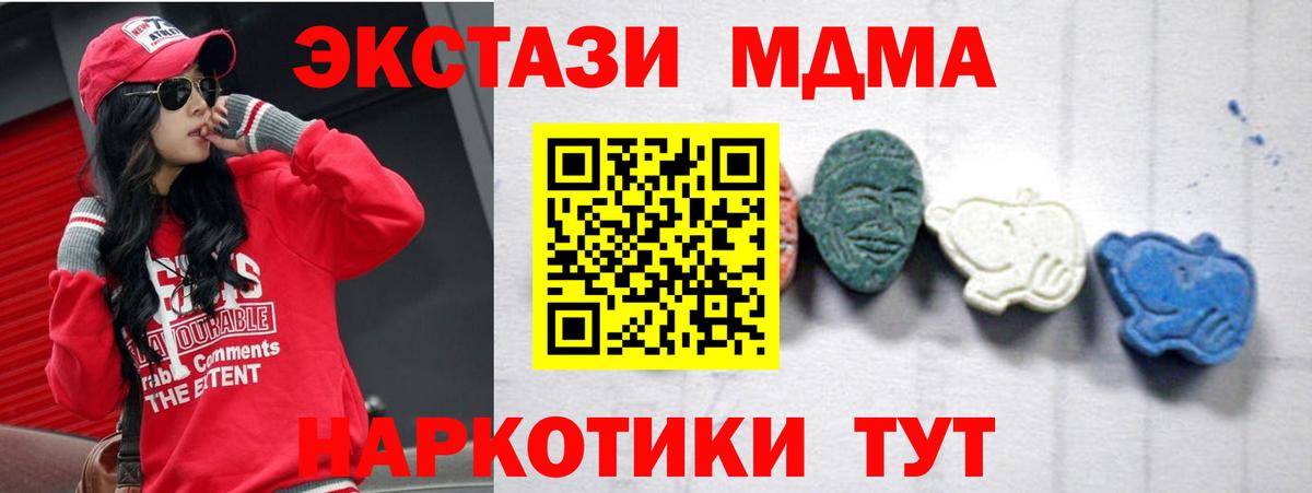 MDMA молли  MDMA  Тобольск  Вход с VPN  MDMA VHQ 