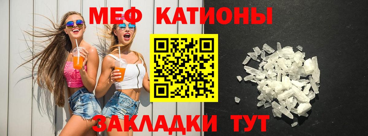 МЕФ мяу мяу  Мефедрон  Мефедрон  где можно купить   Меф mephedrone  Вход с VPN  Тобольск 