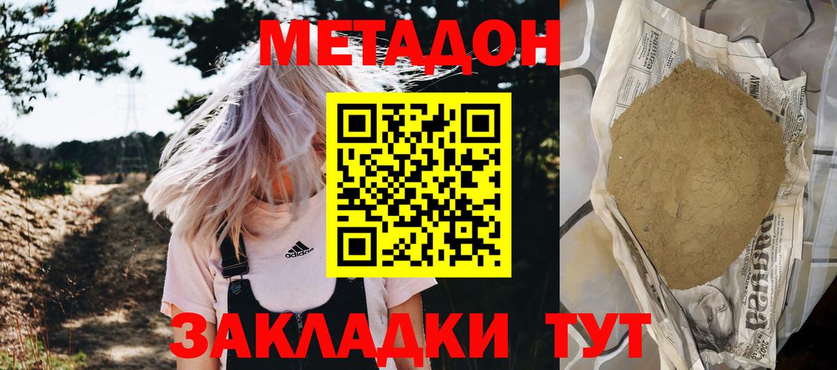 Метадон VHQ Тобольск