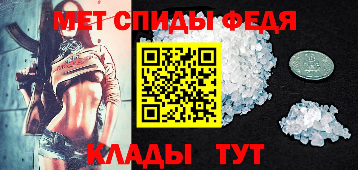 Метамфетамин пудра Тобольск