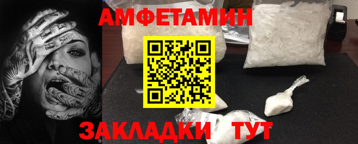 Тобольск  Первитин кристалл  Вход с VPN  Первитин кристалл 