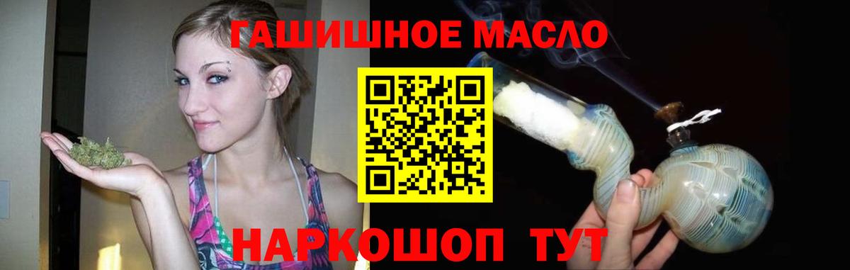 Дистиллят ТГК Wax  Вход с VPN  Тобольск  Дистиллят ТГК вейп 